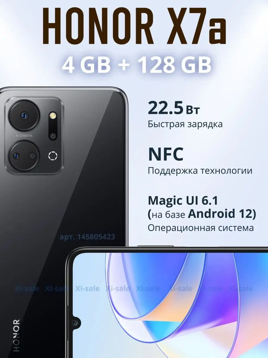 Смартфон Honor X7a 4GB/128GB Полночный черный Honor 145805423 купить за 17  399 ₽ в интернет-магазине Wildberries