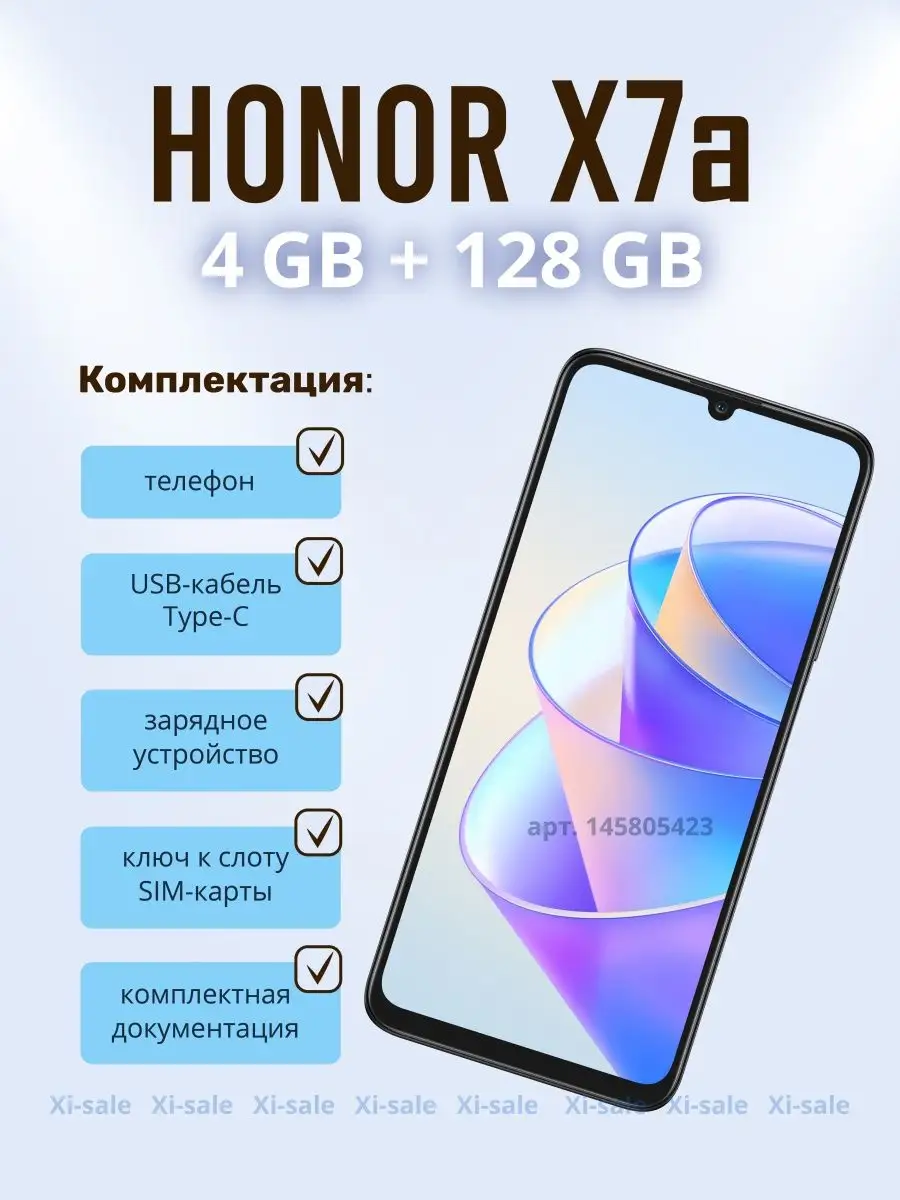 Смартфон Honor X7a 4GB/128GB Полночный черный Honor 145805423 купить за 17  399 ₽ в интернет-магазине Wildberries