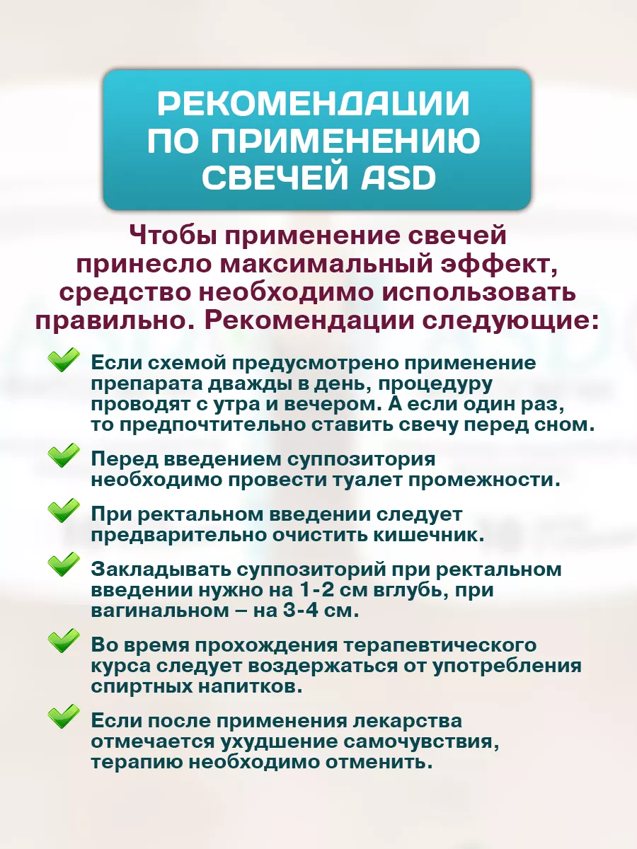 АСД свечи фракция АСД-2 Фабрика Натуральных Продуктов 145805530 купить за 1  090 ₽ в интернет-магазине Wildberries