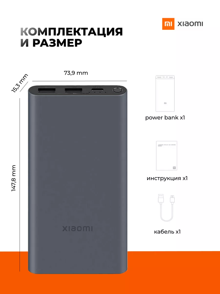 Внешний аккумулятор Xiaomi 145805919 купить за 1 277 ₽ в интернет-магазине  Wildberries