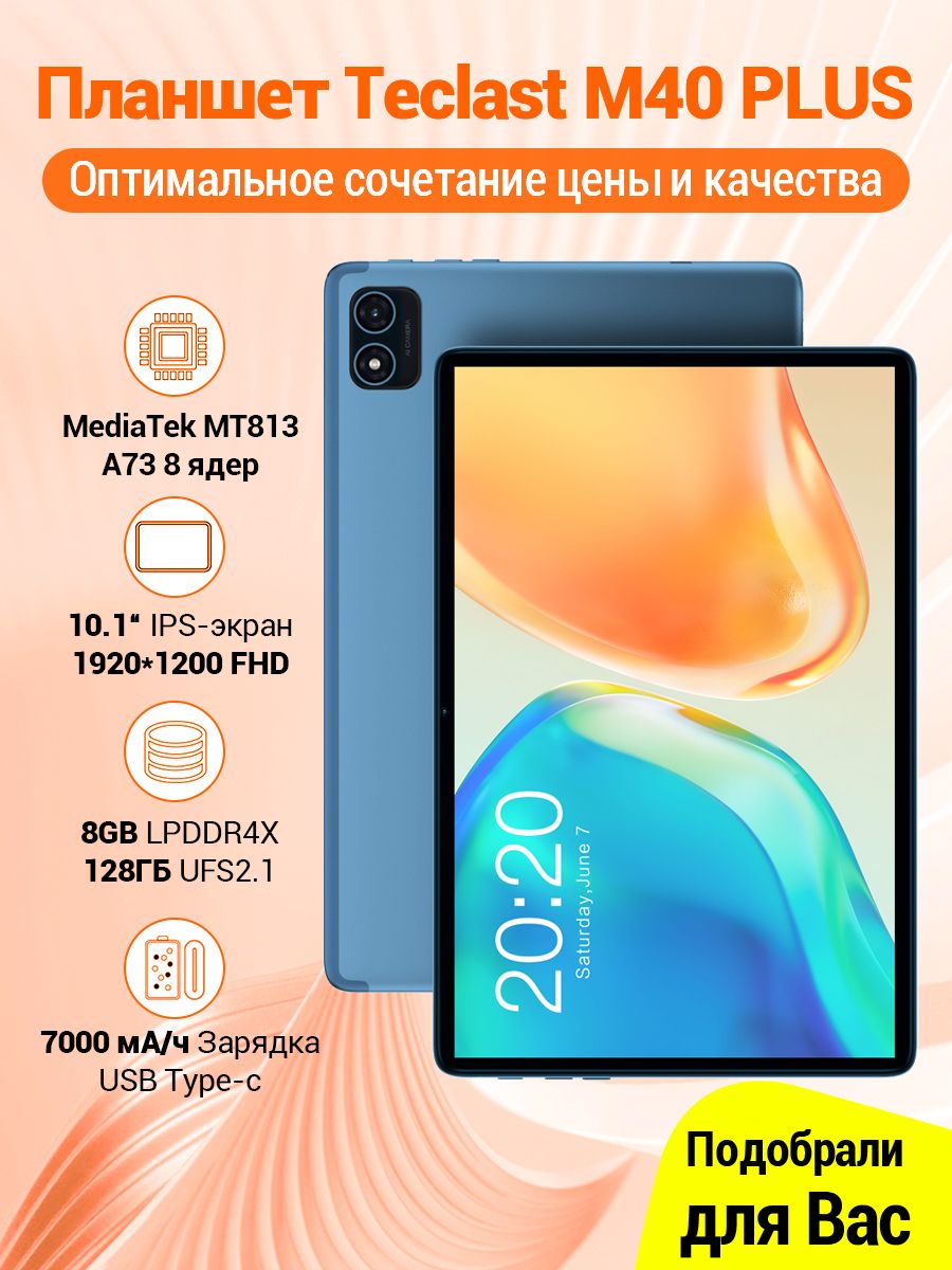 Teclast m40 plus 10.1