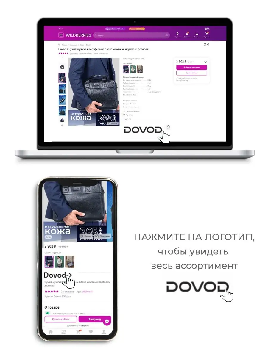 Сумка планшет через плечо кожаная барсетка Dovod 145808266 купить за 1 519  ₽ в интернет-магазине Wildberries