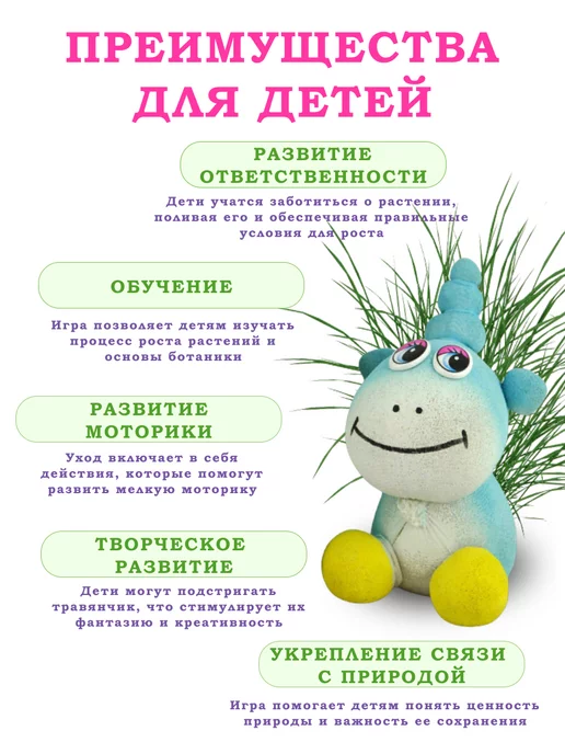 Сады Аурики Набор для выращивания растений травянчик единорог, вариант, фото 2