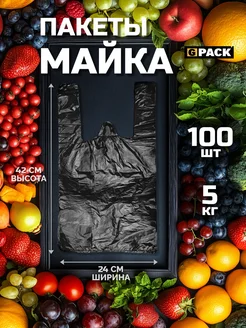 Пакет майка пищевые 24х42 см черный 100 шт 2 гр GPACK 145810738 купить за 151 ₽ в интернет-магазине Wildberries