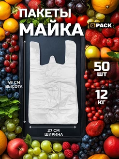 Пакет майка 27х49 см Белый 50 шт 4 гр GPACK 145810745 купить за 130 ₽ в интернет-магазине Wildberries