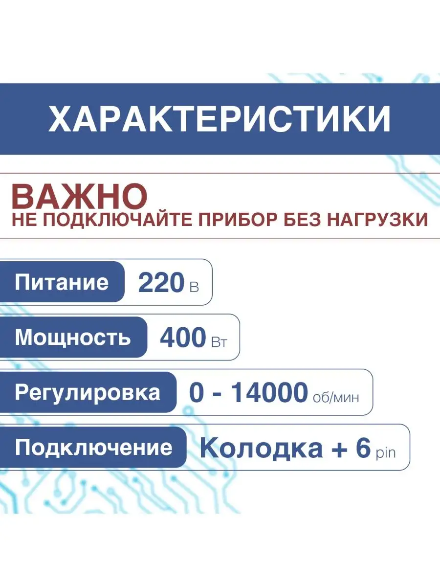 Регулятор оборотов двигателя 220В 400Вт NTK 145810907 купить за 872 ₽ в  интернет-магазине Wildberries