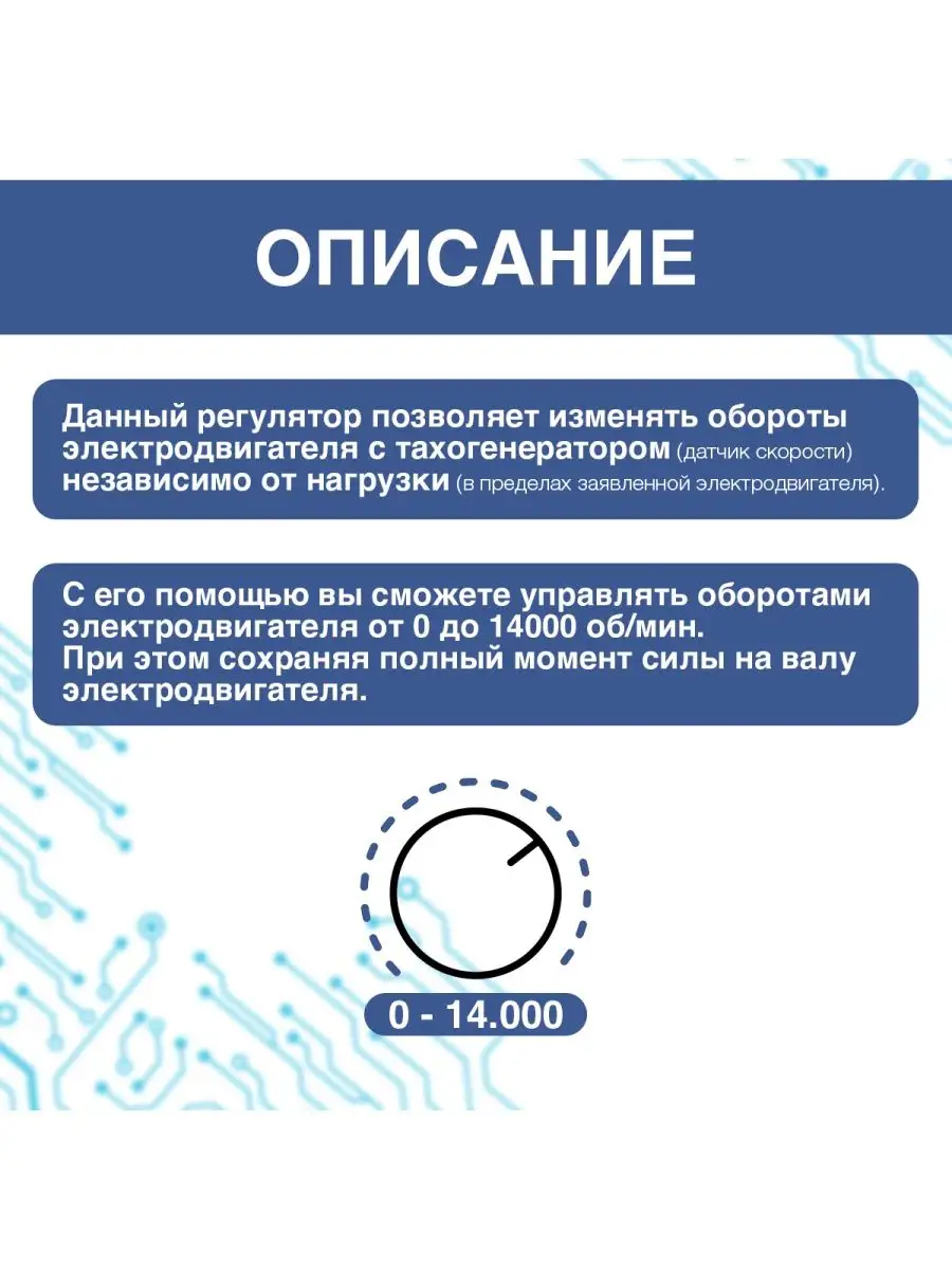 Регулятор оборотов двигателя 220В 400Вт NTK 145810907 купить за 872 ₽ в  интернет-магазине Wildberries