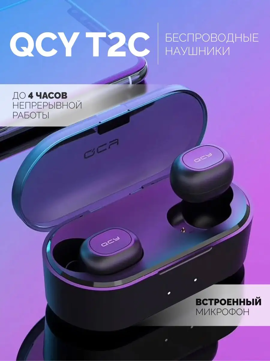 Qcy t2c price sale