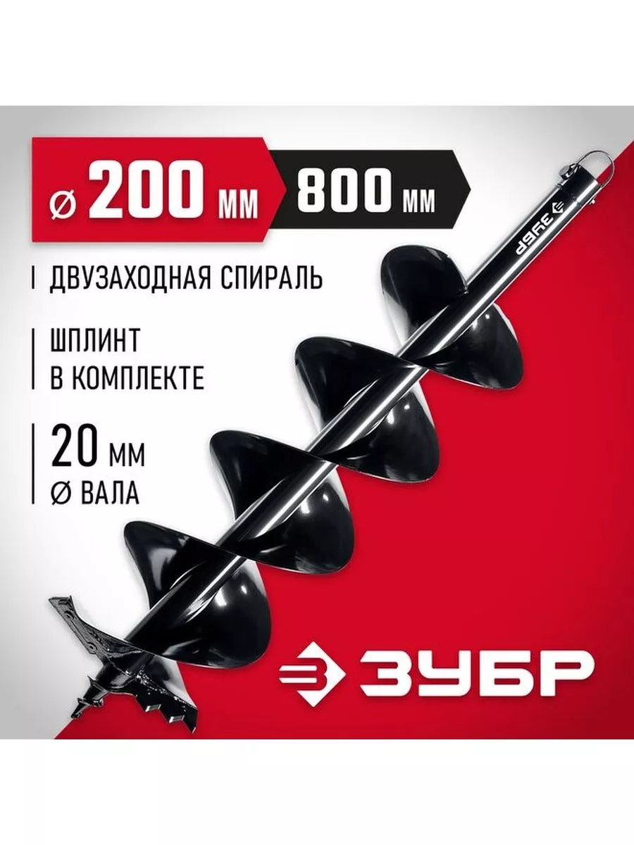 Бур садовый 200 мм
