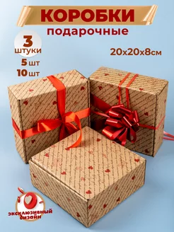 Картонная подарочная коробка крафт 3 шт ПроУпак 145813707 купить за 293 ₽ в интернет-магазине Wildberries