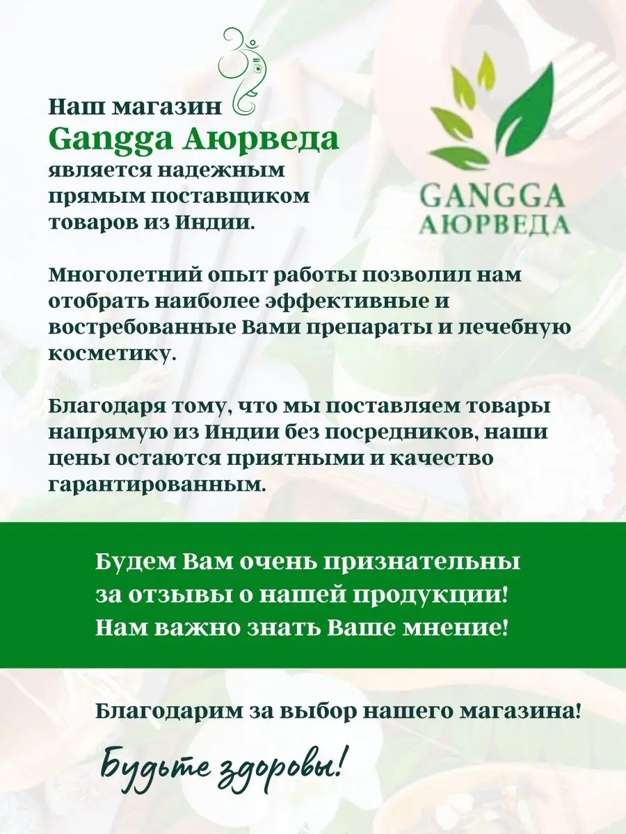 Рактда, Raktda, Махариши, 100 таб Maharishi Ayurveda 145814618 купить за  997 ₽ в интернет-магазине Wildberries