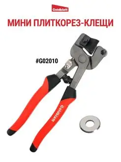 Клещи плиткорез G02010 Goldblatt 145815171 купить за 1 570 ₽ в интернет-магазине Wildberries