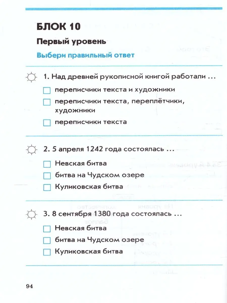 Окружающий мир 4 класс. Контрольно-проверочные работы. ФГОС М-Книга  145816726 купить за 253 ₽ в интернет-магазине Wildberries