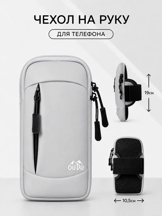 TAILIDA Чехол на руку, вариант
