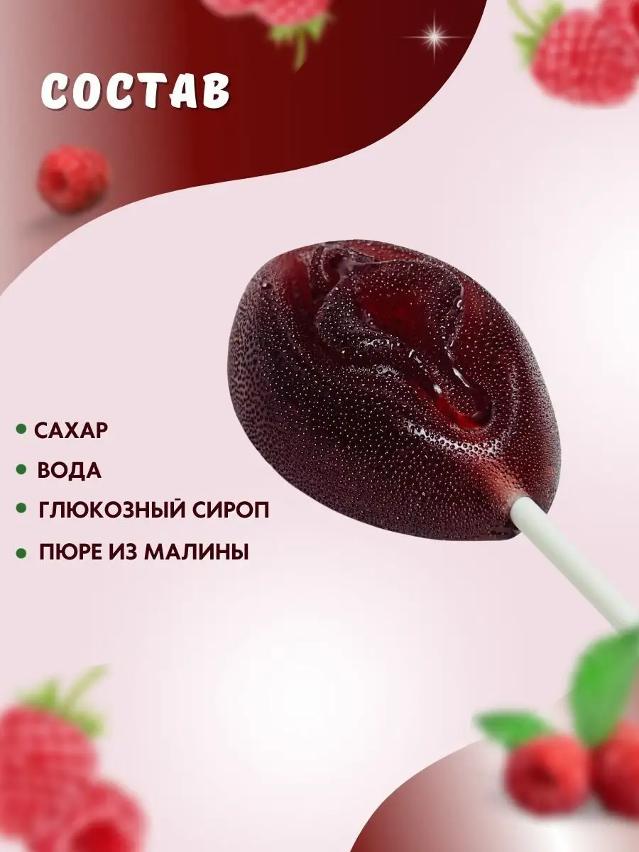 Леденец 18 вагина конфета Crystals_kf 145817841 купить за 169 ₽ в  интернет-магазине Wildberries