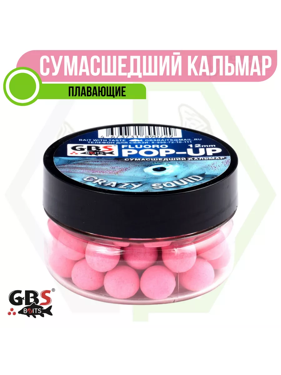 Бойлы плавающие GBS POP-UP CRAZY SQUID Кальмар 10 мм GBS BaITS 145818735  купить за 477 ₽ в интернет-магазине Wildberries