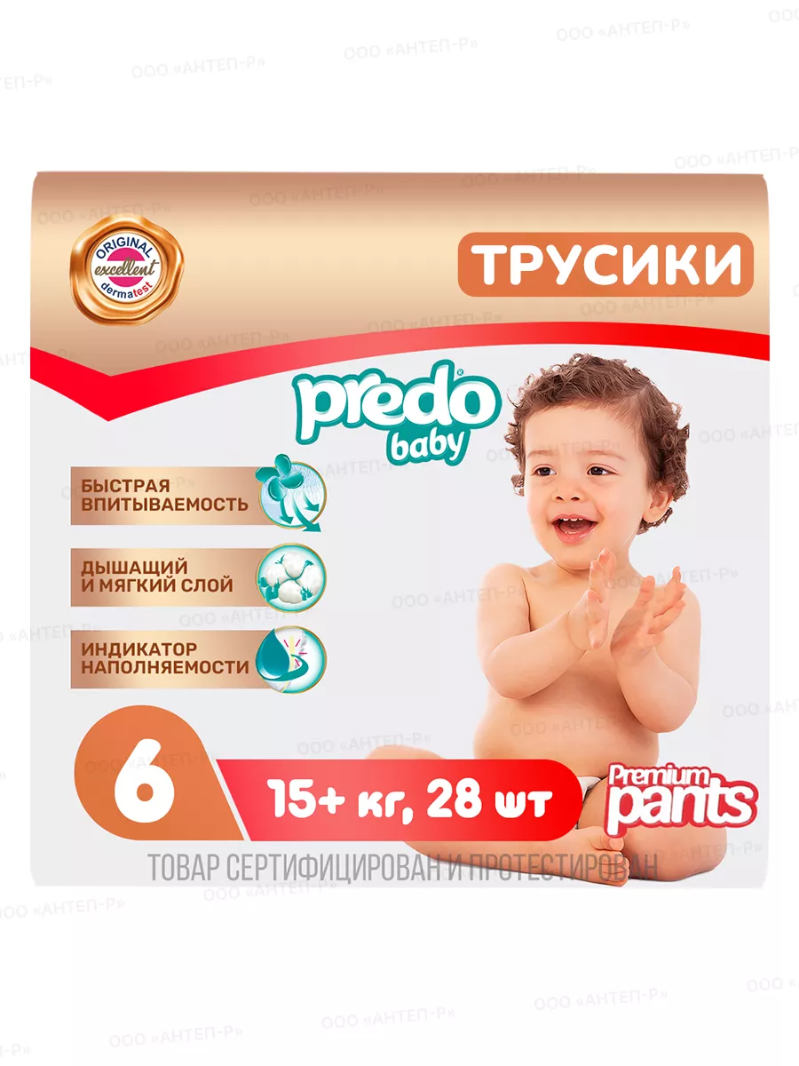 PREDO Baby Подгузники трусики для детей 6 (15+ кг) 28 шт.