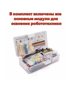 Стартовый комплект для Arduino нет 145820321 купить за 805 ₽ в интернет-магазине Wildberries