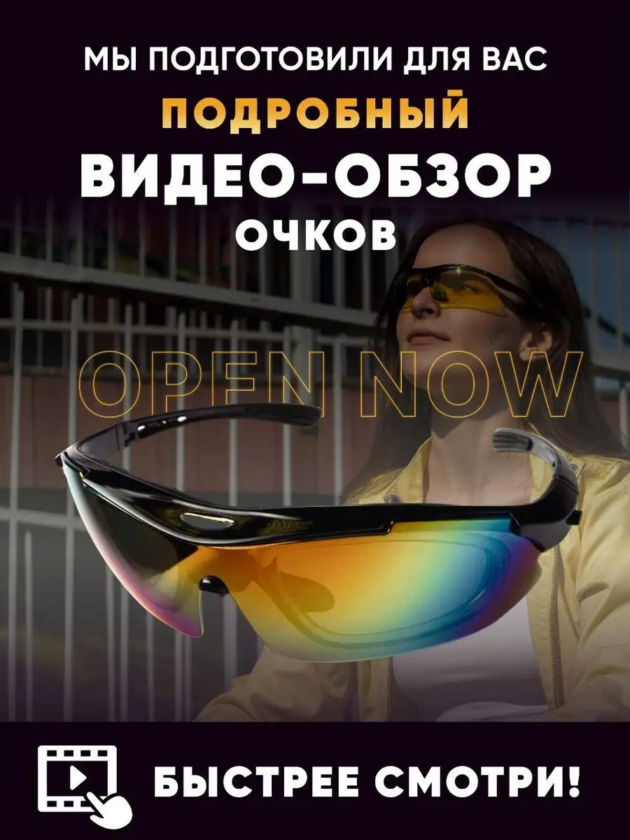 Очки антиблик для водителя Open Now 145820792 купить за 1 016 ₽ в  интернет-магазине Wildberries