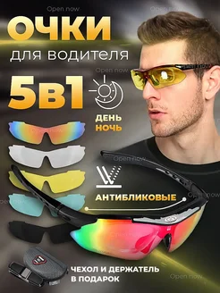 Очки мужские солнцезащитные со съемными линзами Open Now 145820792 купить за 890 ₽ в интернет‑магазине Wildberries