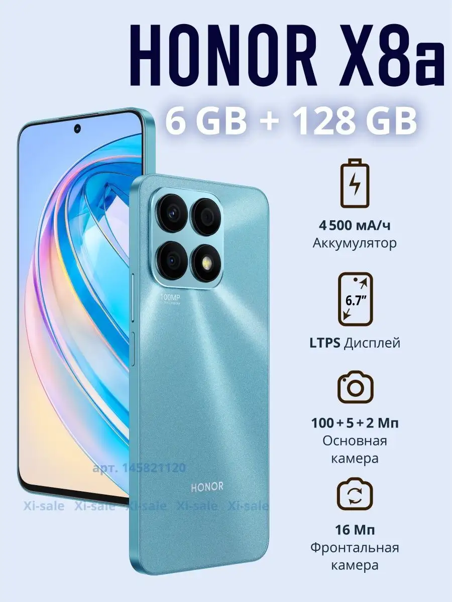 Смартфон Honor X8a 6GB/128GB голубой Honor 145821120 купить за 18 056 ? в  интернет-магазине Wildberries