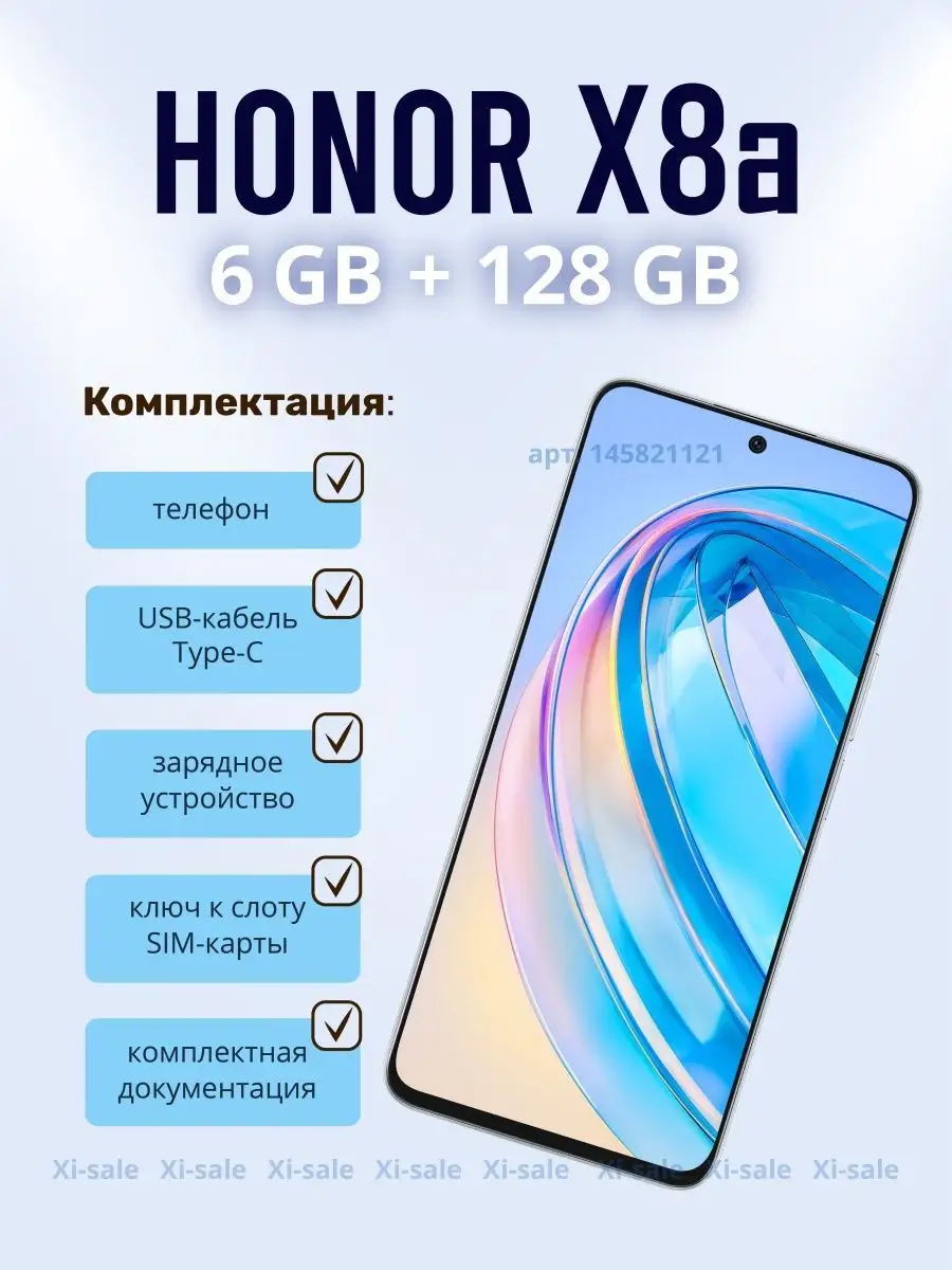 Смартфон Honor X8a 6GB/128GB серебристый Honor 145821121 купить за 18 056 ₽  в интернет-магазине Wildberries