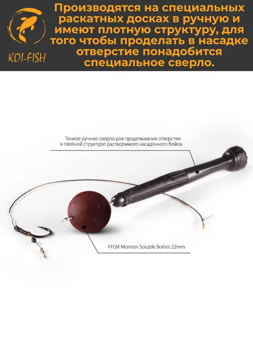 FFEM Baits Растворимые бойлы FFEM HOOKBAITS MONSTER SOLUBLE 22 мм, вариант, фото 3