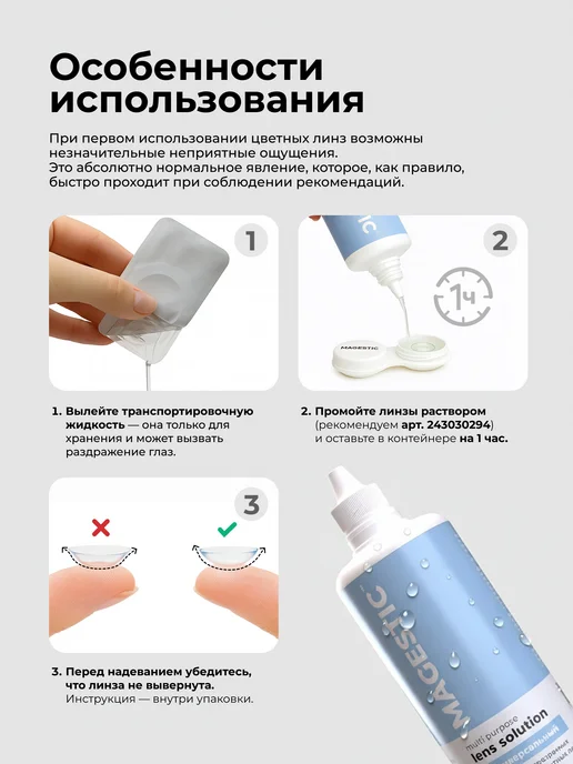 Magestic Цветные контактные голубые линзы 1 пара 14,2мм, серый, в упаковке 300 г, фото 5