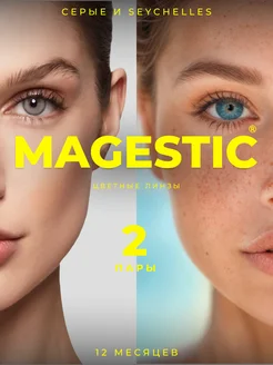 Цветные контактные линзы 2 пары Magestic 145821556 купить за 1 011 ₽ в интернет-магазине Wildberries