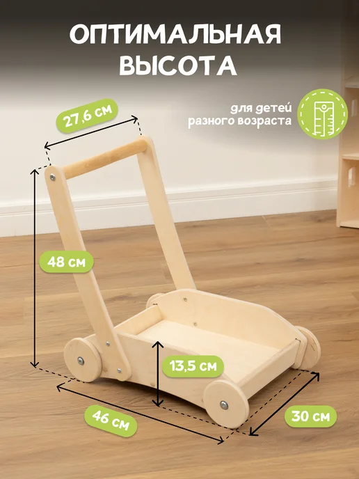 PAPPADO Детская деревянная тележка корзина ходунки для игрушек, бежевый, фото 2