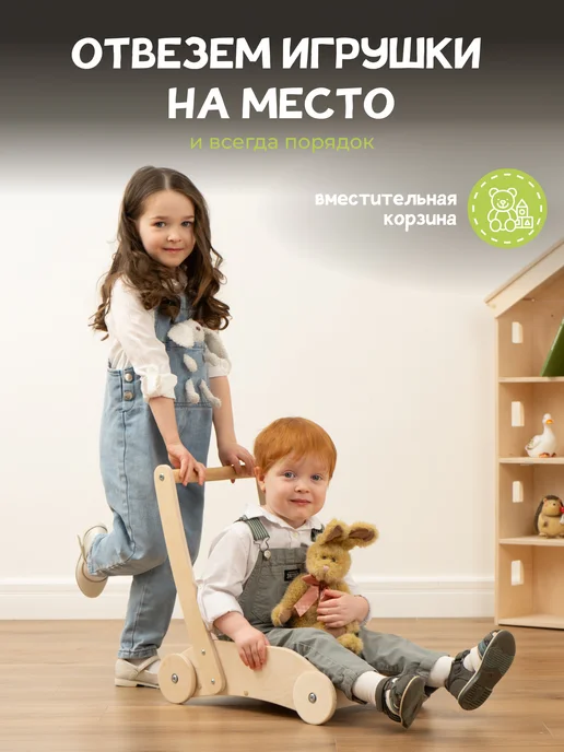 PAPPADO Детская деревянная тележка корзина ходунки для игрушек, бежевый, фото 3