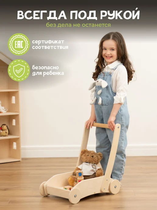 PAPPADO Детская деревянная тележка корзина ходунки для игрушек, бежевый, фото 5