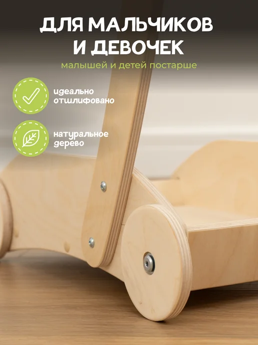 PAPPADO Детская деревянная тележка корзина ходунки для игрушек, бежевый, фото 7