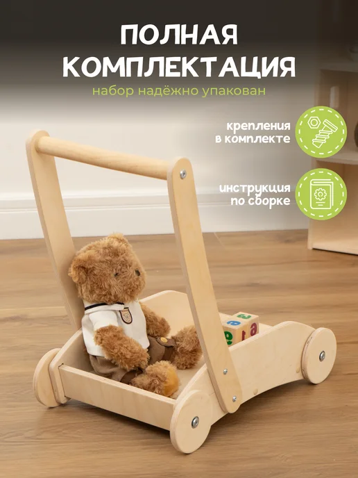 PAPPADO Детская деревянная тележка корзина ходунки для игрушек, бежевый, фото 8