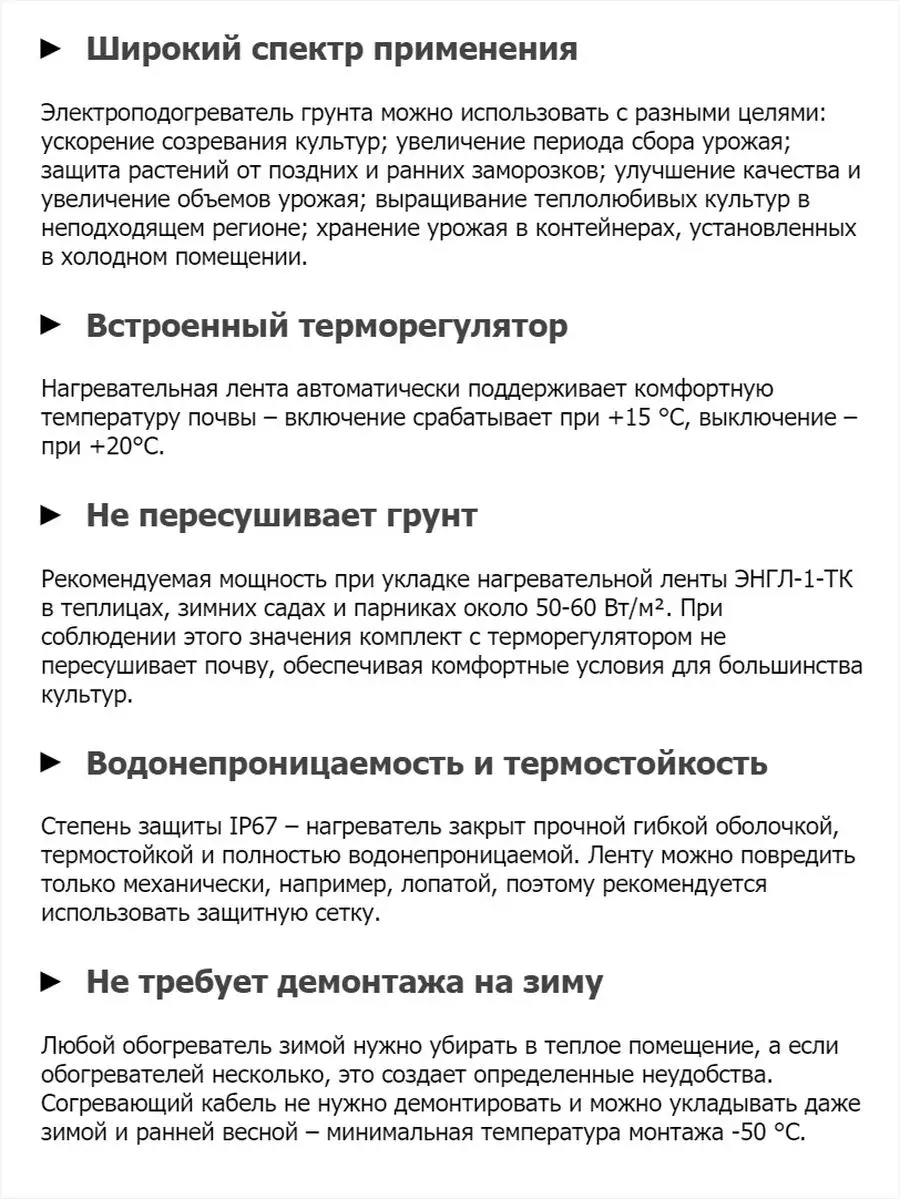 Нагрeвательная лeнта для тeплиц Сaдовый Экспeрт 4 метра Сокол-Электро  145821894 купить за 3 814 ₽ в интернет-магазине Wildberries