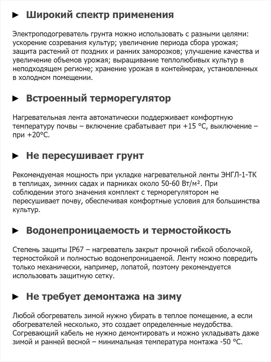 Нагревательная лента для теплиц Садовый Эксперт 6 метров Сокол-Электро  145825328 купить за 4 259 ₽ в интернет-магазине Wildberries