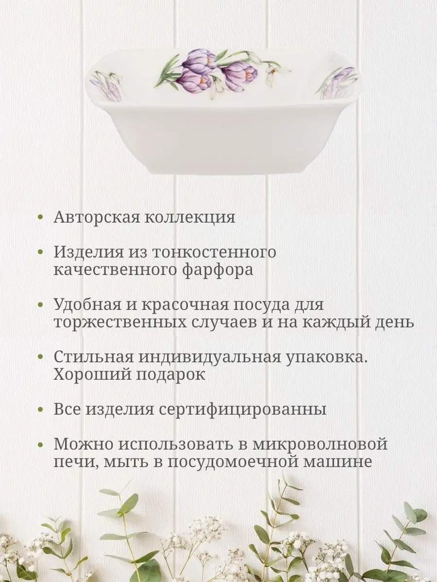 Миски, салатники