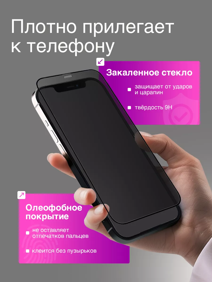 Защитное стекло iPhone 12/12 Pro Mi&Mi Accessories 145825743 купить за 199  ₽ в интернет-магазине Wildberries