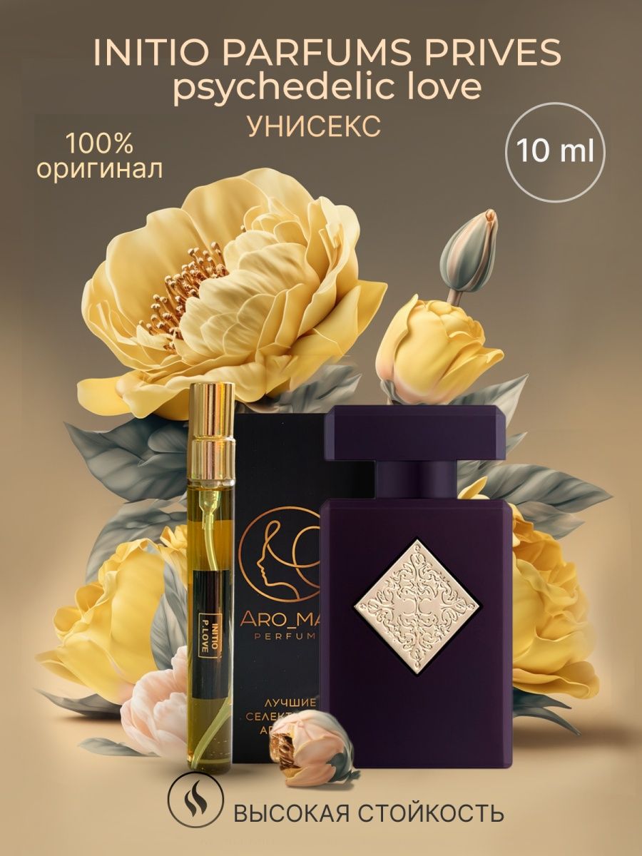 Psychedelic love initio parfums. Инитио психоделик лав. Psychedelic Love Initio Parfums prives. Инитио психоделическая любовь. Psychedelic Love Initio Parfums prives флакон.