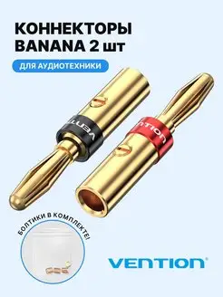 Banana акустический коннектор Vention 145827067 купить за 571 ₽ в интернет-магазине Wildberries