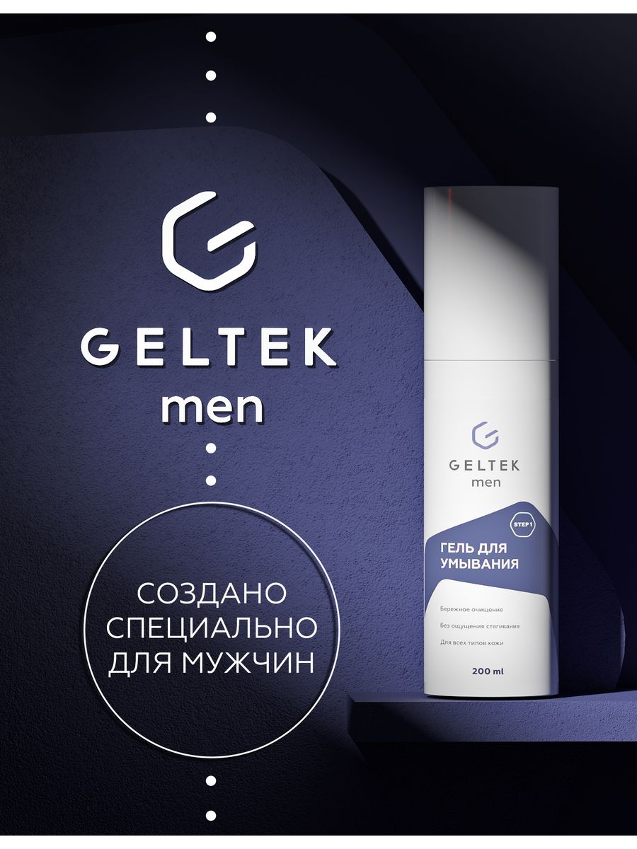 Гель geltek. Гель для умывания Geltek. Гельтек гель очищающий для умывания. Гельтек гель для гигиены мужской. Geltek Love.