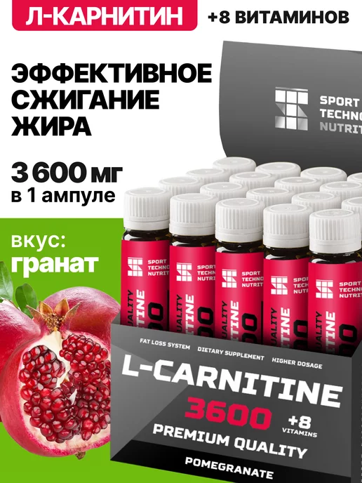 SPORT TECHNOLOGY NUTRITION L-карнитин жиросжигатель энергетик, 500 мл