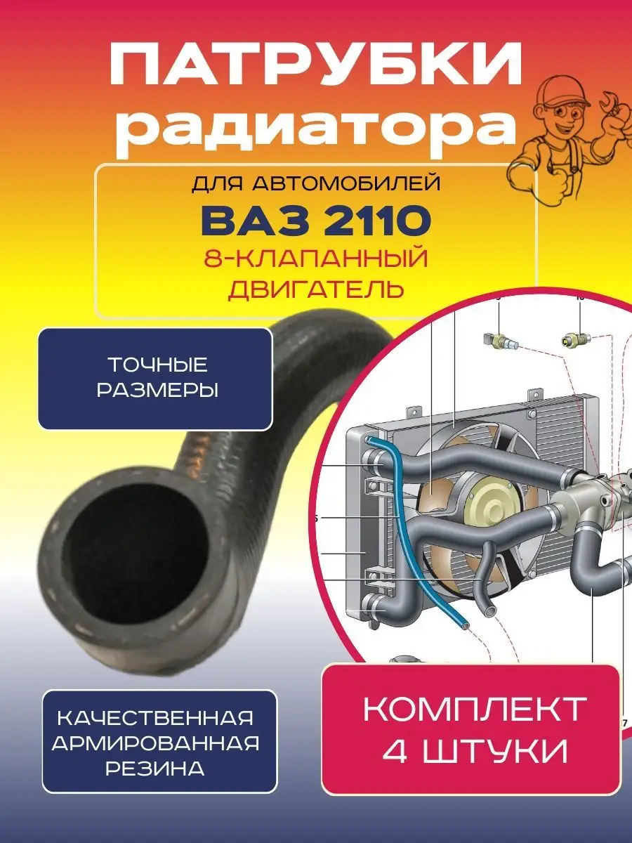 Каталог запчастей ВАЗ-2110