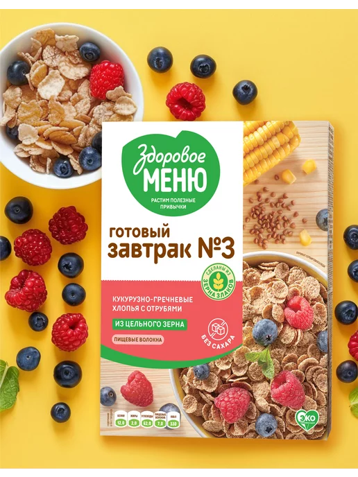 ЗДОРОВОЕ МЕНЮ Хлопья кукурузно-пшеничные с отрубями №2 без сахара 200 гр, 200 г, фото 2