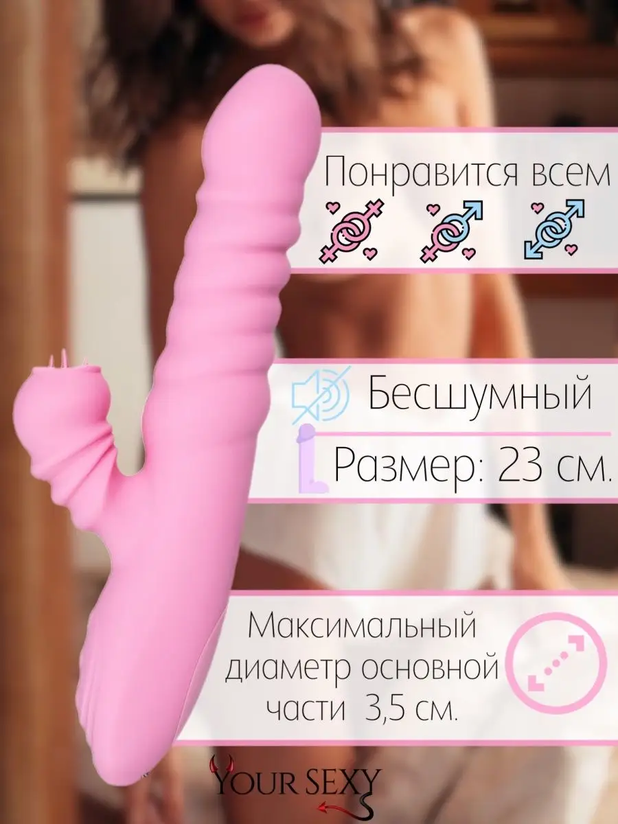 Your Sexy Вибратор кролик клиторальный вакуумный бдсм виброяйцо фаллос