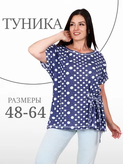 Туника удлиненная Натали 145832809 купить за 683 ₽ в интернет-магазине Wildberries