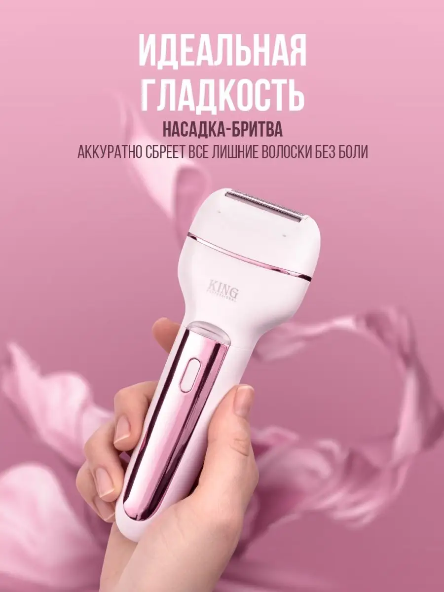 HairLab Эпилятор женский электрический беспроводной для тела 3 в 1