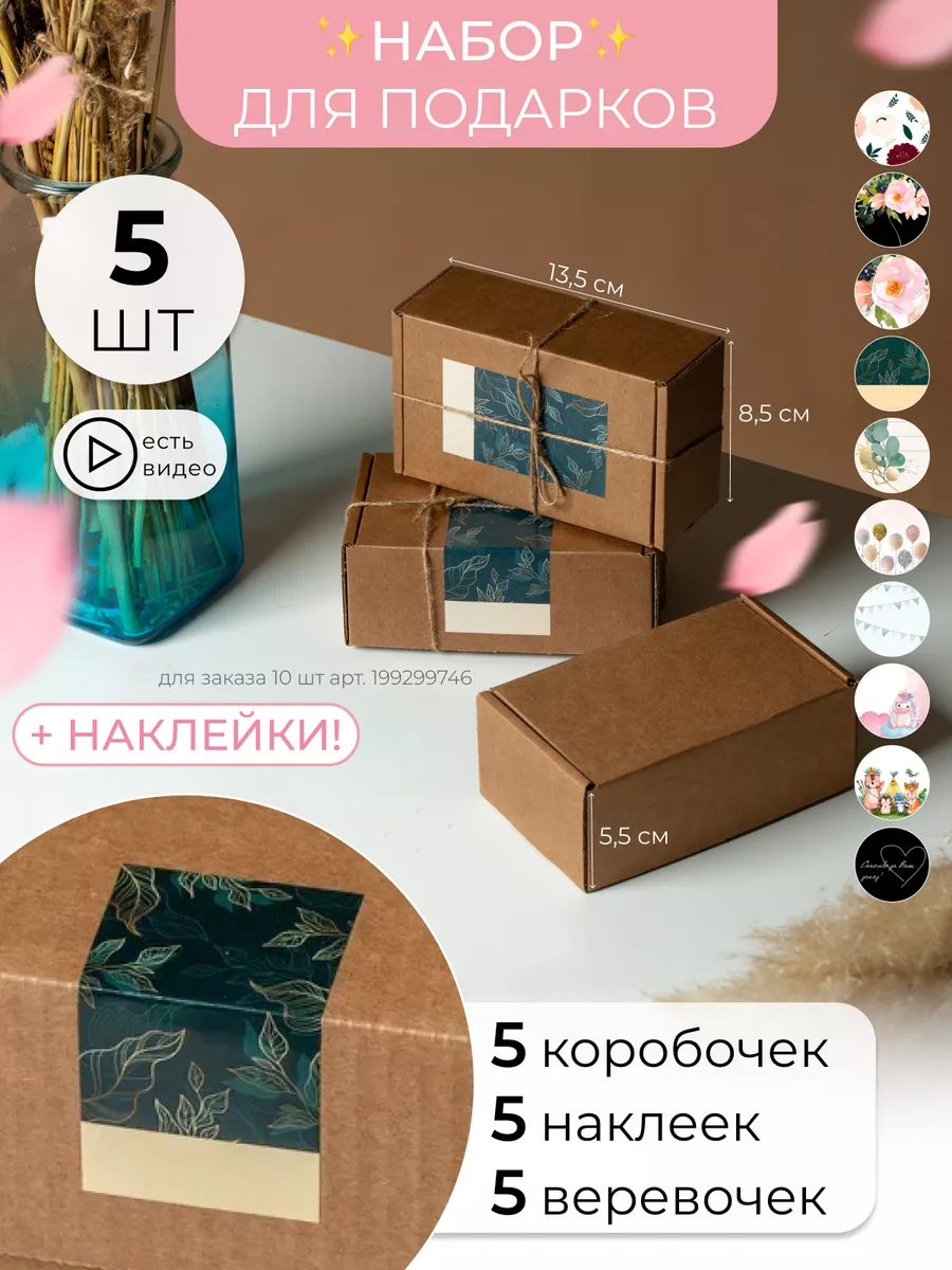 Как сделать коробочки для упаковки рукодельных подарков: видео мастер-класс