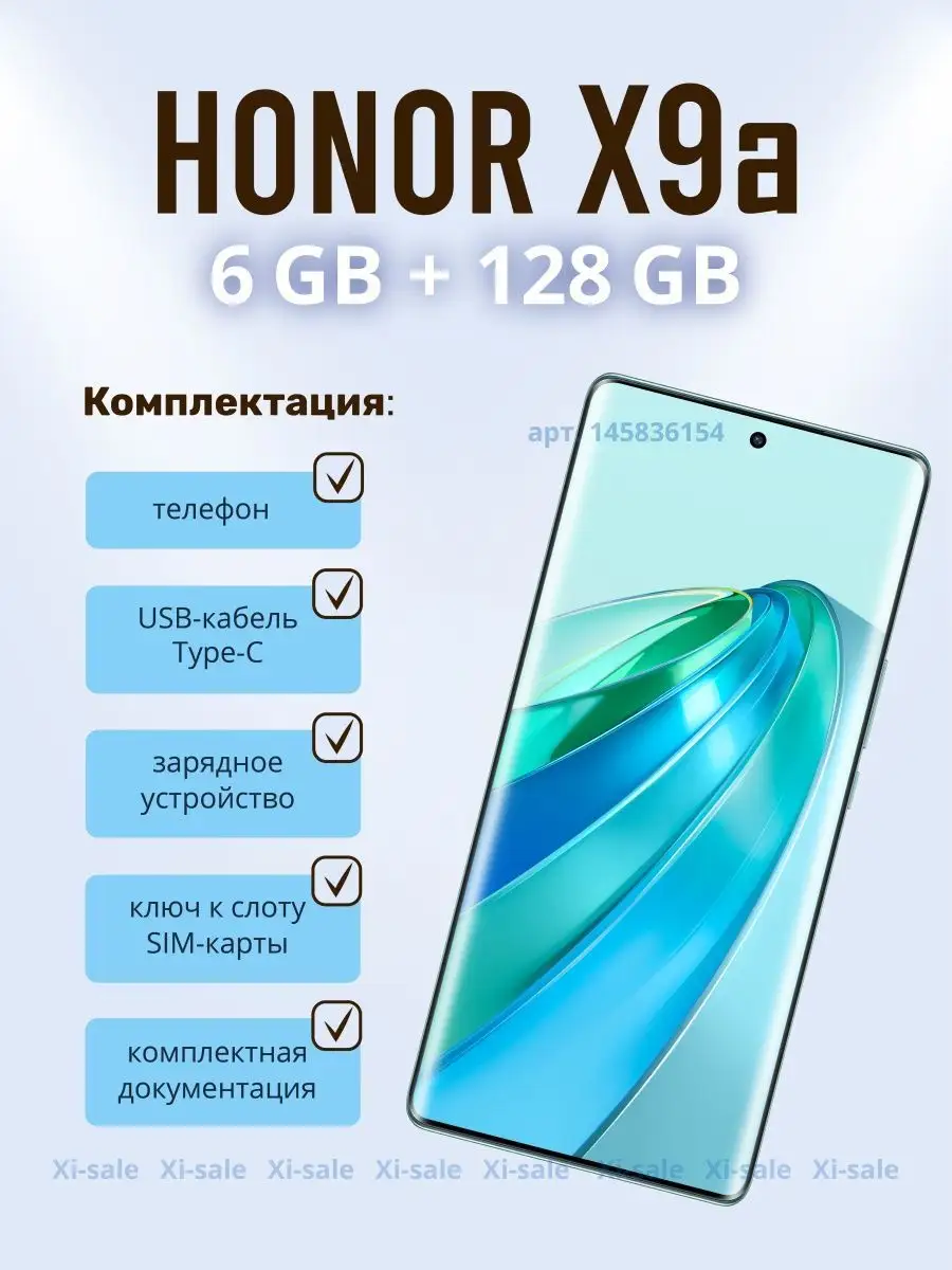 Смартфон Honor X9a 6GB/128GB Изумрудный зеленый Honor 145836154 купить за  22 154 ₽ в интернет-магазине Wildberries