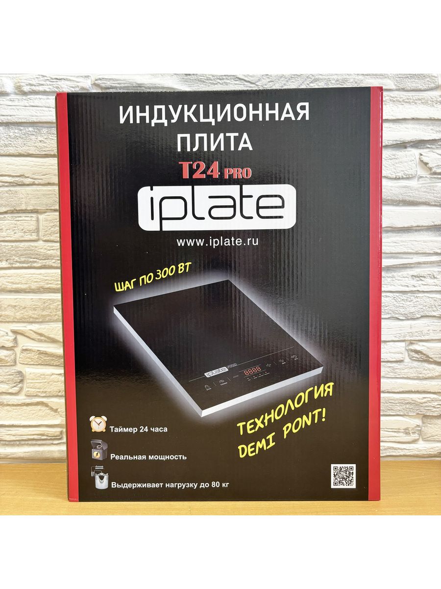 Индукционная iplate yz